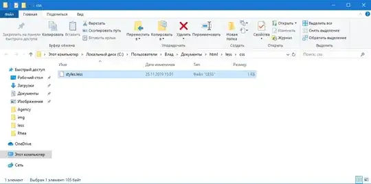 Папка с файлом
