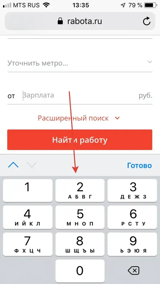 введите сюда код