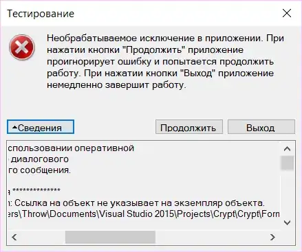 Вот такая ошибка выскакивает