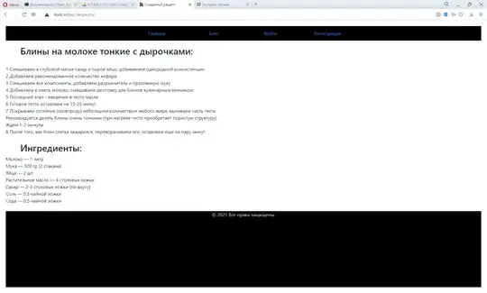 Содержимое странички