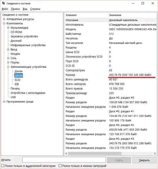 Информаия о диске