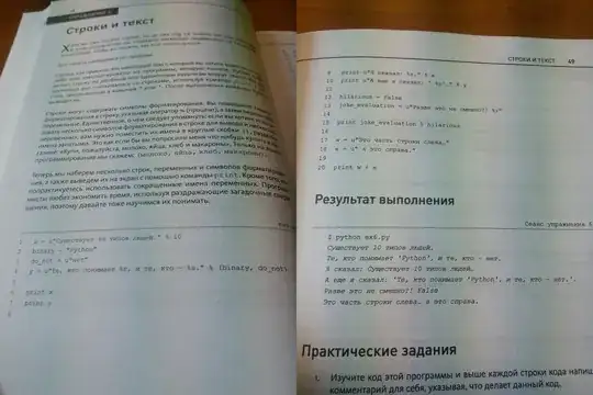 пример в книге