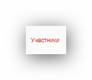 И результат