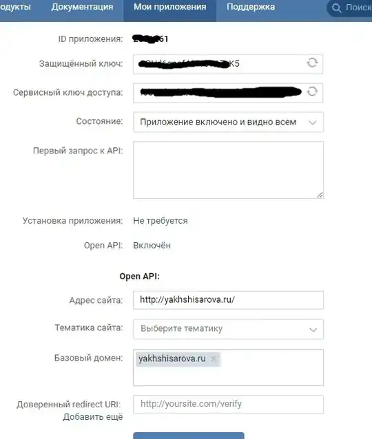 Настройки приложения во ВКонтакте
