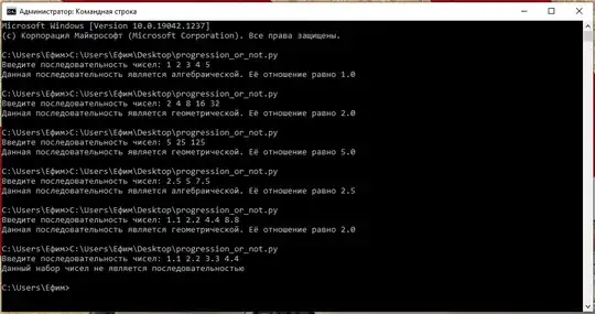 работа программы