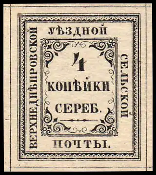 Марка 1866 г. (Гуревич #1)