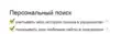 Возможность отключения персонализированного поиска в поисковой системе Яндекс.