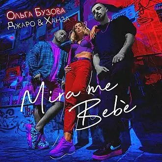 Обложка сингла Джаро & Ханзы и Ольги Бузовой «Mira me bebè» (2020)