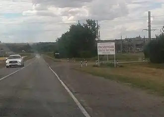 Дорожный указатель на сельское поселение