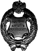 Изображение награды