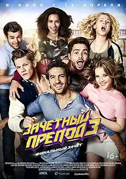 Постер фильма