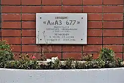Информационная доска на памятнике автобусу «ЛиАЗ-677» перед ПАТП-2