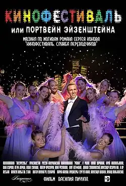 Постер фильма