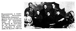 Командование и политработники Восточнозабайкальско-Амурского фронта. Сидят (слева направо): И. Подгорбунский, М. Лебедихин, Д. Шилов. К. Лукс-Лондо. М. Дельвиг; стоят: А. Гончаров, В. Хотимский, П. Бурлан. 1920 год