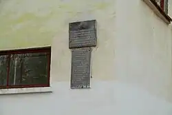 Мемориальная доска школы № 1 в память об эвакогоспитале № 1845 (в здании школы с 1941 по 1943 годы)