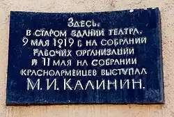 На здании Ульяновского драмтеатра.