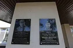 Мемориальная доска на здании Городецкой средней школы