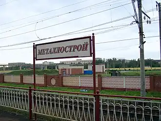 Указатель с названием платформы