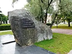 Фрагмент мемориала. Памятный камень.
