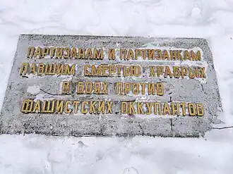 Посвящение