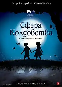 Постер фильма