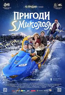 Официальный постер к фильму