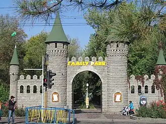 Входная группа в Family Park.