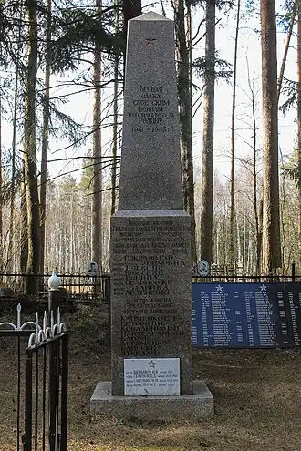 Братская могила советских воинов, погибших в борьбе с фашистами