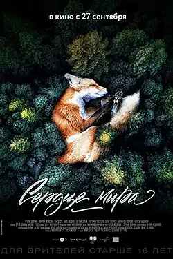 Постер фильма
