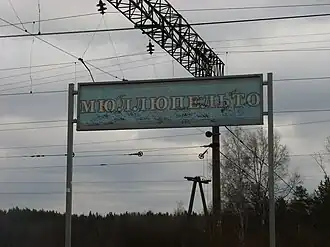 Исписанный новый указатель с названием станции