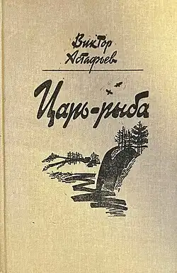 Обложка издания 1987 года