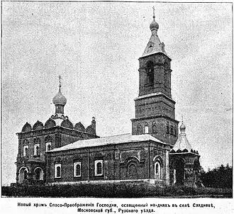 Храм в 1902 году