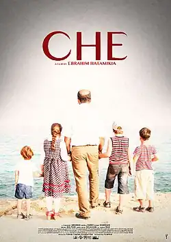 Постер фильма