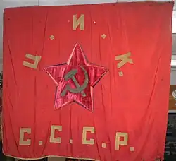 Боевое Знамя (реверс)7-й ГРУЗИНСКИЙ ГОРНЫЙ СТРЕЛКОВЫЙ ПОЛК (реверс) 1-й Кавказской гсд.