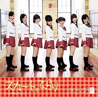 Обложка сингла AKB48 «Skirt, Hirari» (2006)