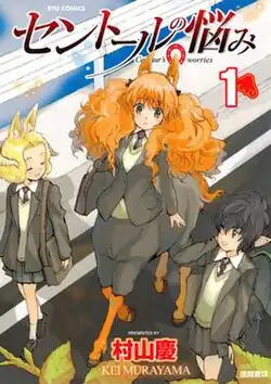 Обложка первого тома манги.Tokuma Shoten, 2011