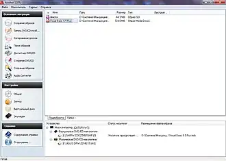 Скриншот программы Alcohol 120%