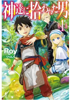 Обложка первого тома ранобэ.Hobby Japan, 2017