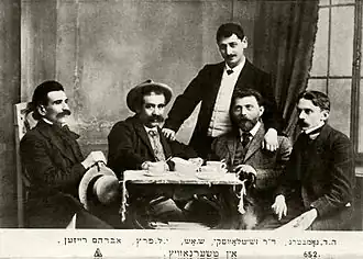слева направо Херш Довид Номберг[англ.], Хаим Осипович Житловский, Шолом Аш, Ицхок-Лейбуш Перец, Авром Рейзен