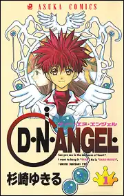 Обложка первого тома японского издания манги