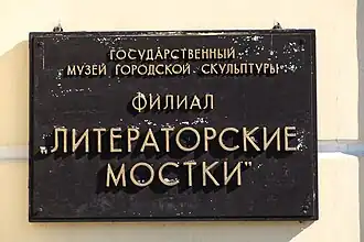 Вывеска на входе