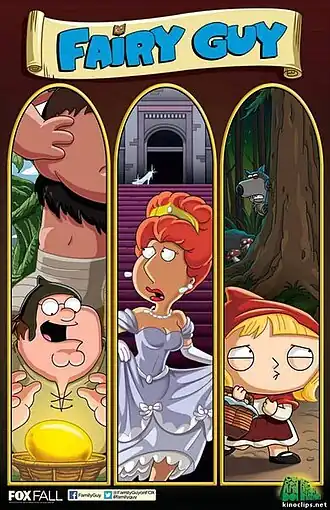 Промокартинка. Популярнейшие сказки Братьев Гримм в экранизации "Гриффинов".