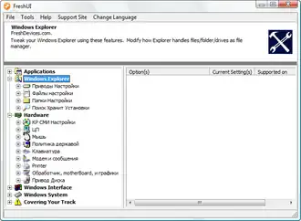 Скриншот программы Fresh UI