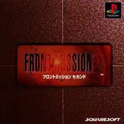 Обложка японского издания игры для PS