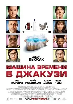 Постер фильма