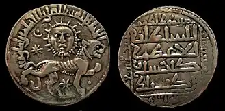 Монета сельджукида Кей-Хосрова II, Сивас, AH 638/AD 1240-1
