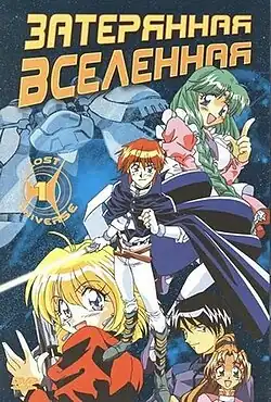 Обложка DVD российского издания