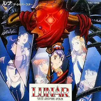 Обложка альбома Нориюки Ивадарэ, Исао Мидзогути, Хироси Фудзиока, Ёсиаки Кубодэра «Lunar: The Silver Star Original Soundtrack» ()