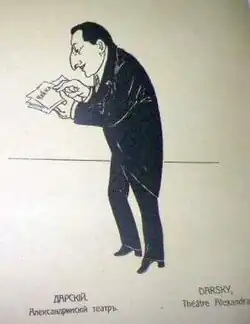 Михаил Дарский