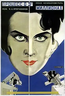 Постер фильма